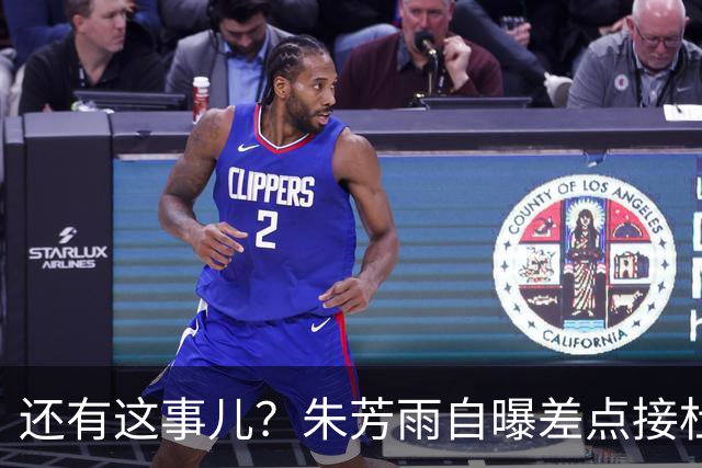 还有这事儿？朱芳雨自曝差点接杜锋的班当广东主帅，放狠话改写人生